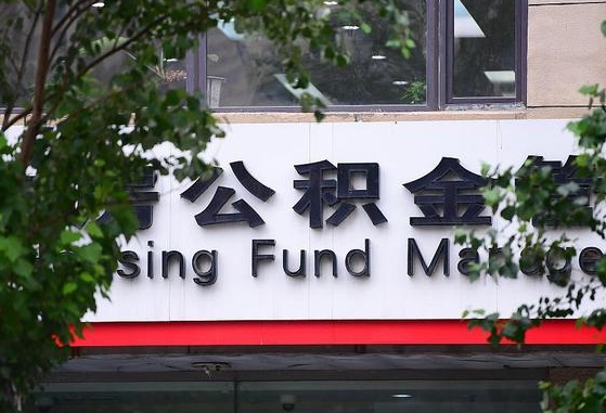商丘北京离职公积金提取代办（商丘北京公积金提取中介）